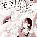 稚气青年·咖啡 稚气青年·咖啡